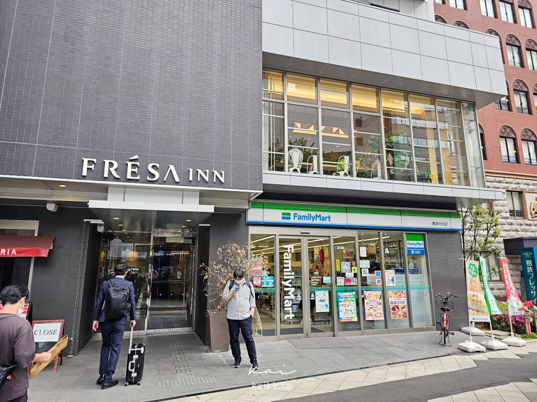 相鐵 FRESA INN 大阪難波站前開箱｜關西機場直達，南海難波站走路2分鐘
