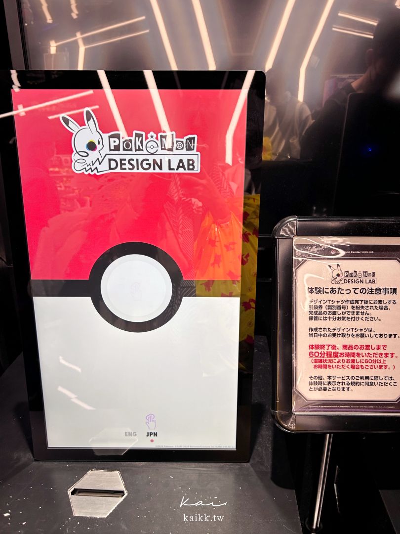 澀谷Pokémon Center SHIBUYA｜超逼真超夢研究室、唯一DIY寶可夢T恤
