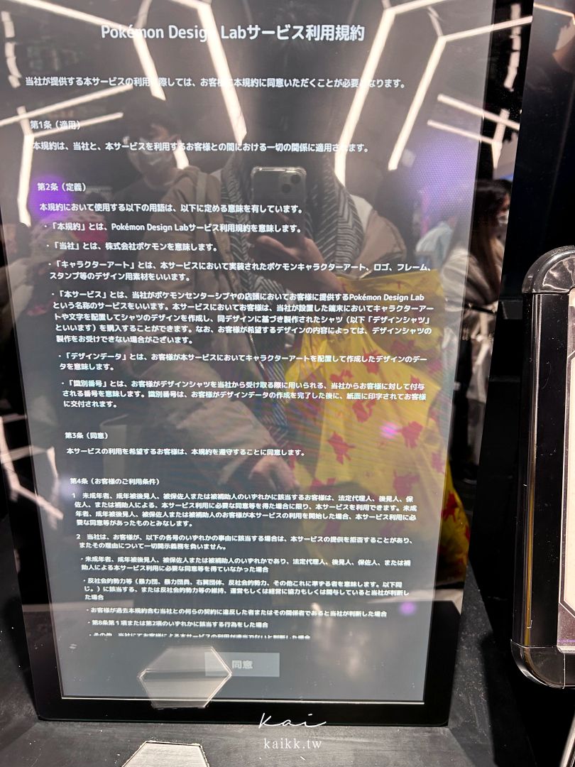 澀谷Pokémon Center SHIBUYA｜超逼真超夢研究室、唯一DIY寶可夢T恤