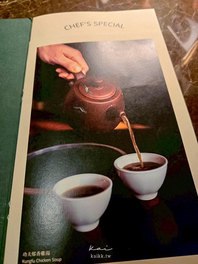 心潮飯店｜台北信義區米其林必比登台菜，芋香櫻桃鴨炒飯、功夫郁香雞湯必點