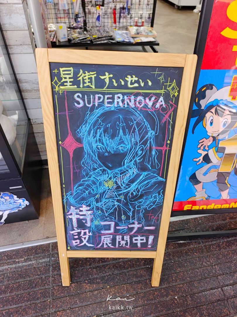 大阪日本橋動漫街攻略。動漫公仔、模型、扭蛋、VTuber挖寶路線