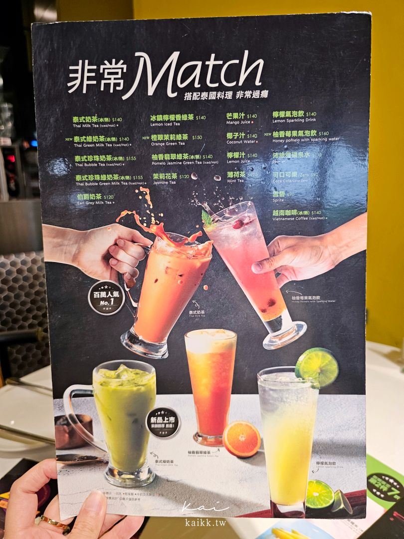 天母SOGO美食|非常泰天母SOGO店,芝山站聚餐方便、月亮蝦餅與黃咖哩雞必點 天母SOGO美食|非常泰天母SOGO店,芝山站聚餐方便、月亮蝦餅與黃咖哩雞必點