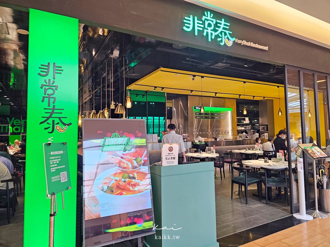 天母SOGO美食｜非常泰天母SOGO店，芝山站聚餐方便、月亮蝦餅與黃咖哩雞必點