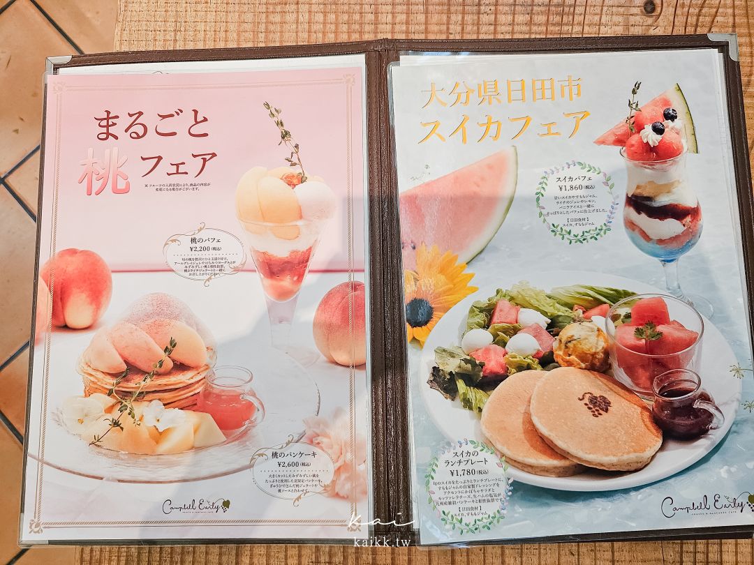 福岡博多站水蜜桃聖代 Campbell Early|AMU PLAZA博多9樓,夏季限定水蜜桃大富翁 福岡博多站水蜜桃聖代 Campbell Early|AMU PLAZA博多9樓,夏季限定水蜜桃大富翁