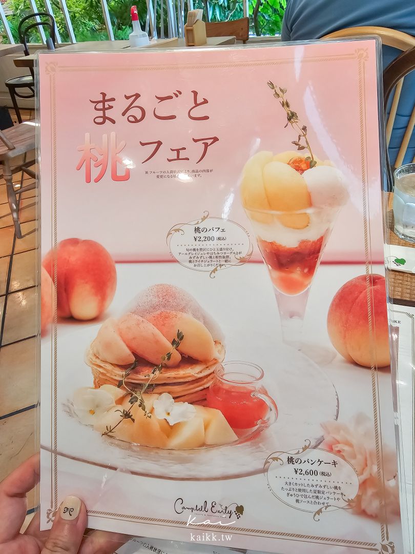 福岡博多站水蜜桃聖代 Campbell Early｜AMU PLAZA博多9樓，夏季限定水蜜桃大富翁