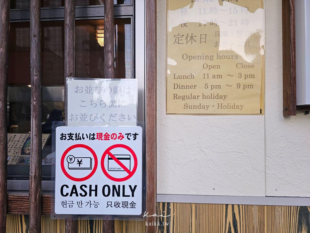 博多銅板價米其林美食。葉隱烏龍麵|530日圓就能吃到排隊名店 博多銅板價米其林美食。葉隱烏龍麵|530日圓就能吃到排隊名店