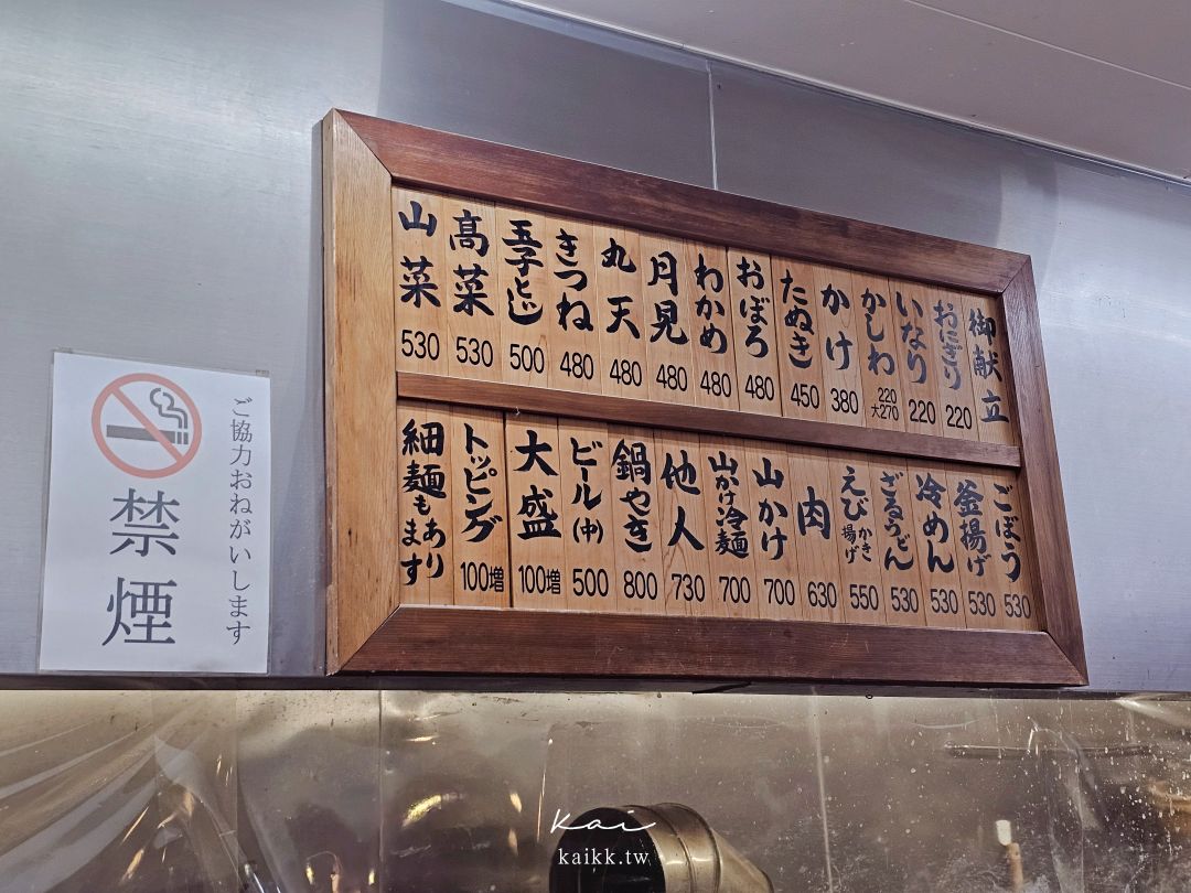 博多銅板價米其林美食。葉隱烏龍麵｜530日圓就能吃到排隊名店
