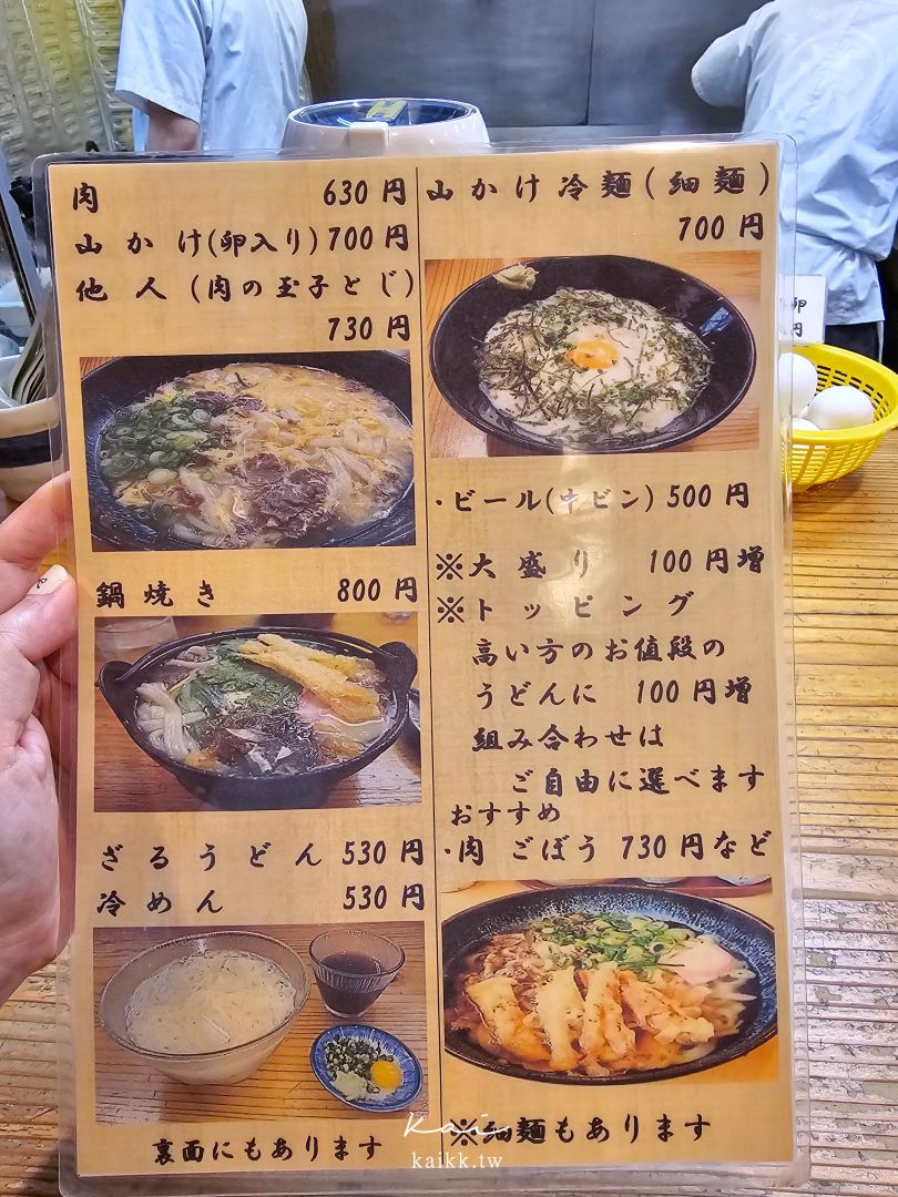 博多銅板價米其林美食。葉隱烏龍麵｜530日圓就能吃到排隊名店