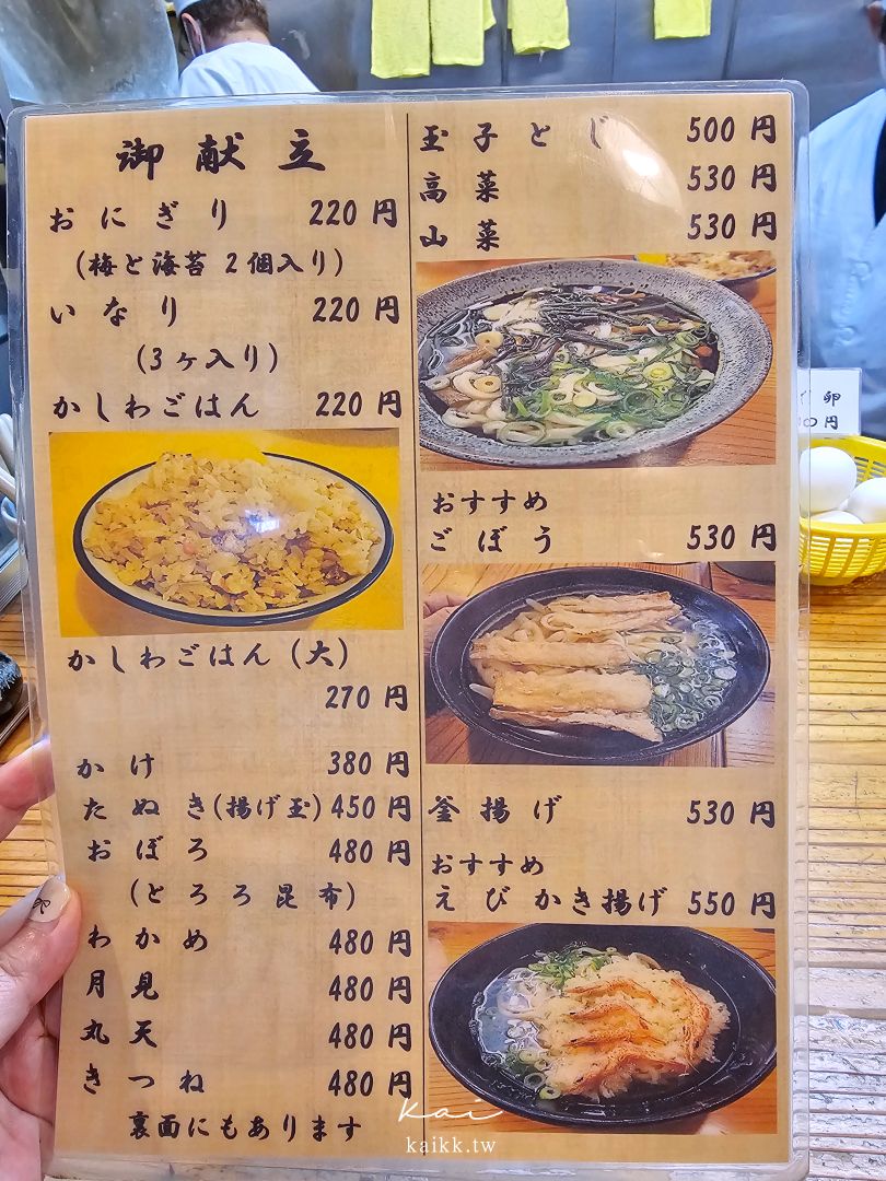 博多銅板價米其林美食。葉隱烏龍麵｜530日圓就能吃到排隊名店