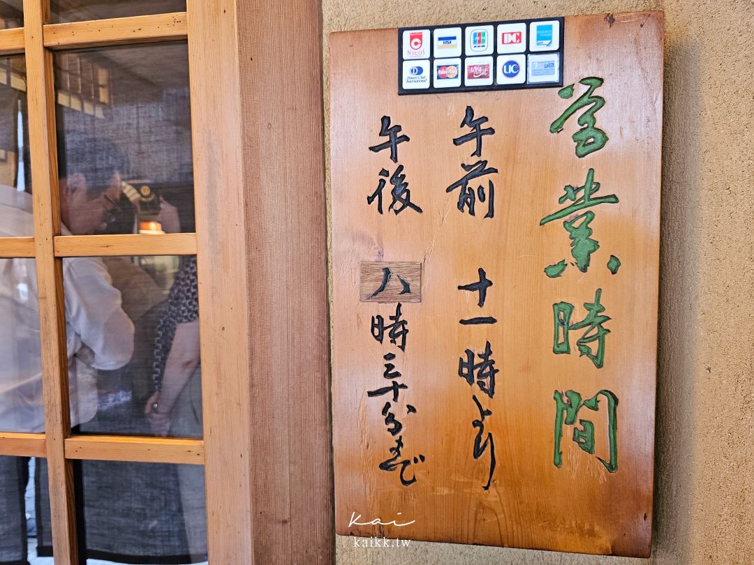小倉米其林美食｜田舍庵鰻魚飯。百年鰻魚老店必吃福岡鄉土蒸鰻魚