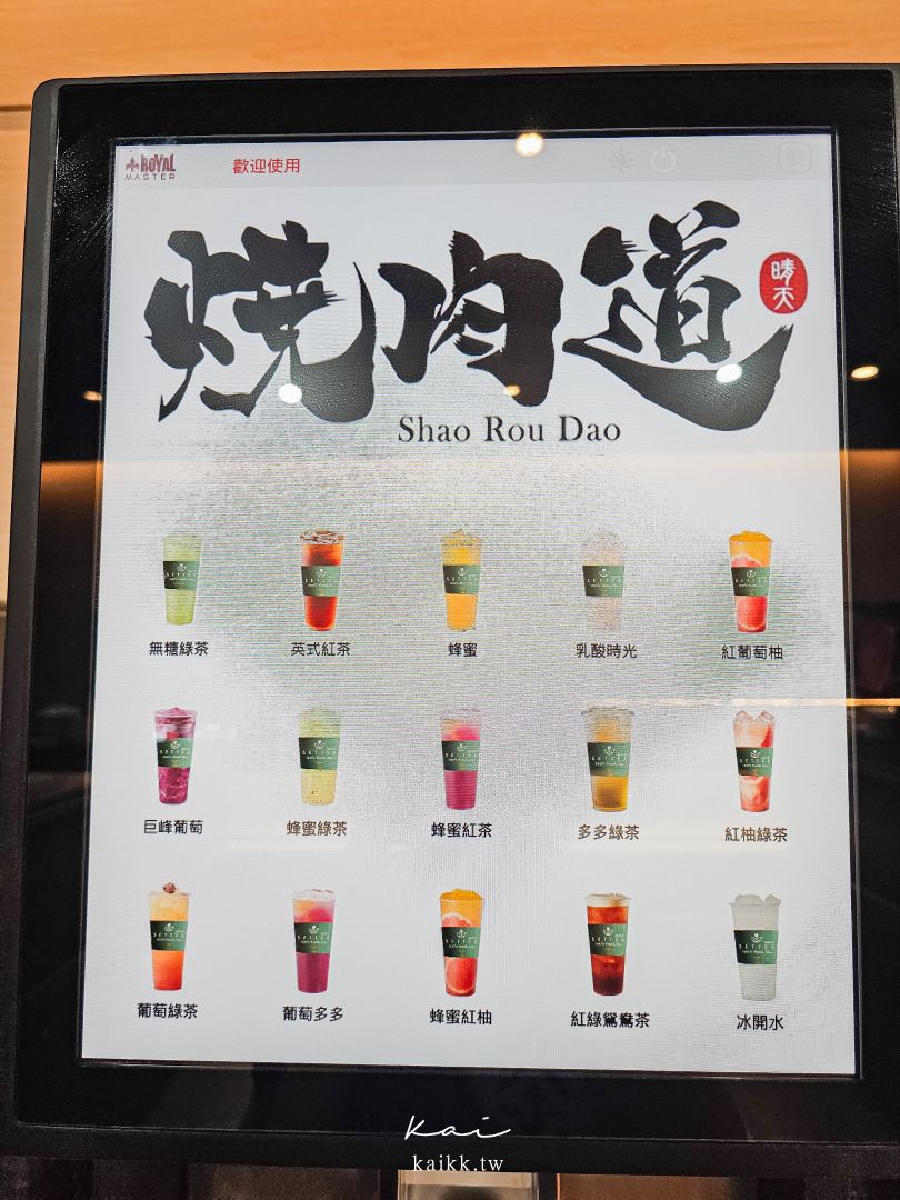 桃園美食燒肉道。還以為來到迴轉壽司，沒想到是軌道式送餐吃到飽燒肉