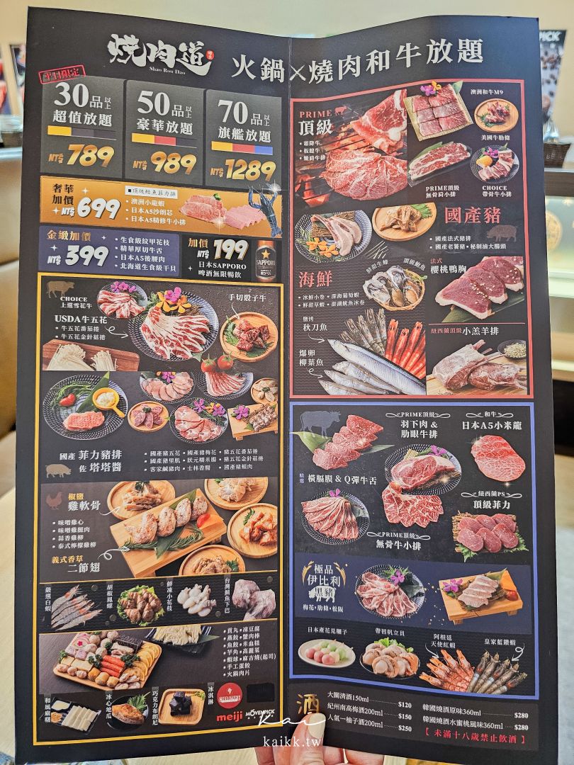 桃園美食燒肉道。還以為來到迴轉壽司，沒想到是軌道式送餐吃到飽燒肉