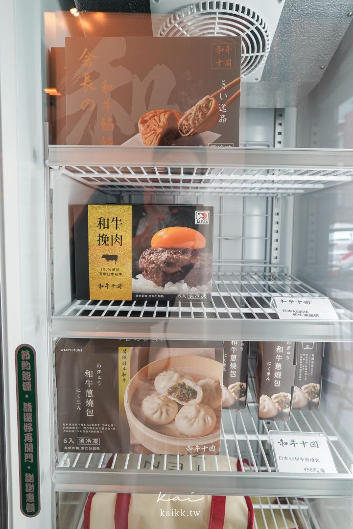 和牛十図安和店|台北最強和牛丼飯?A5和牛牛排、月見肉燥飯一次開箱 和牛十図安和店|台北最強和牛丼飯?A5和牛牛排、月見肉燥飯一次開箱
