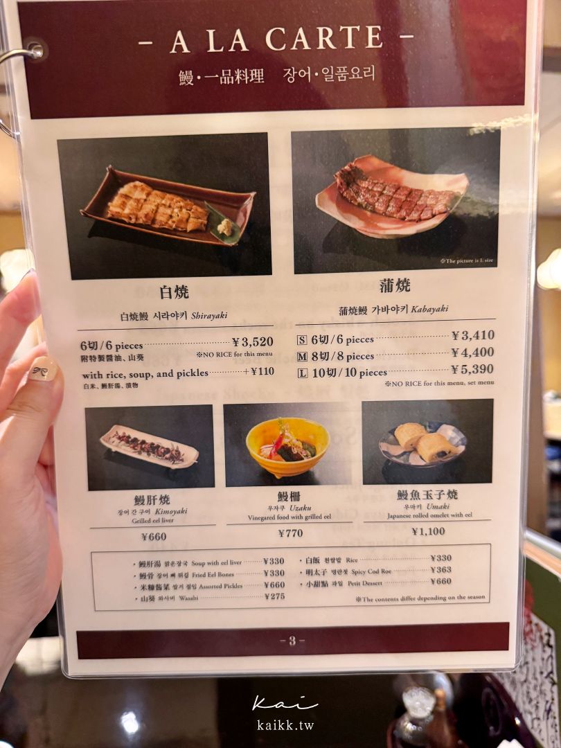 小倉米其林美食｜田舍庵鰻魚飯。百年鰻魚老店必吃福岡鄉土蒸鰻魚