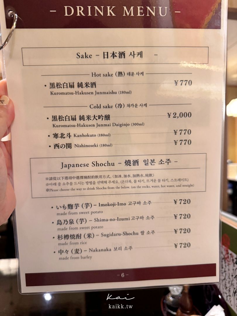 小倉米其林美食｜田舍庵鰻魚飯。百年鰻魚老店必吃福岡鄉土蒸鰻魚