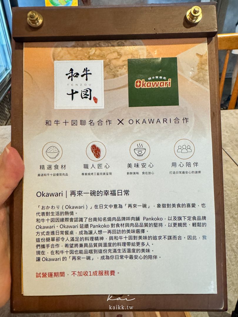和牛十図安和店|台北最強和牛丼飯?A5和牛牛排、月見肉燥飯一次開箱 和牛十図安和店|台北最強和牛丼飯?A5和牛牛排、月見肉燥飯一次開箱