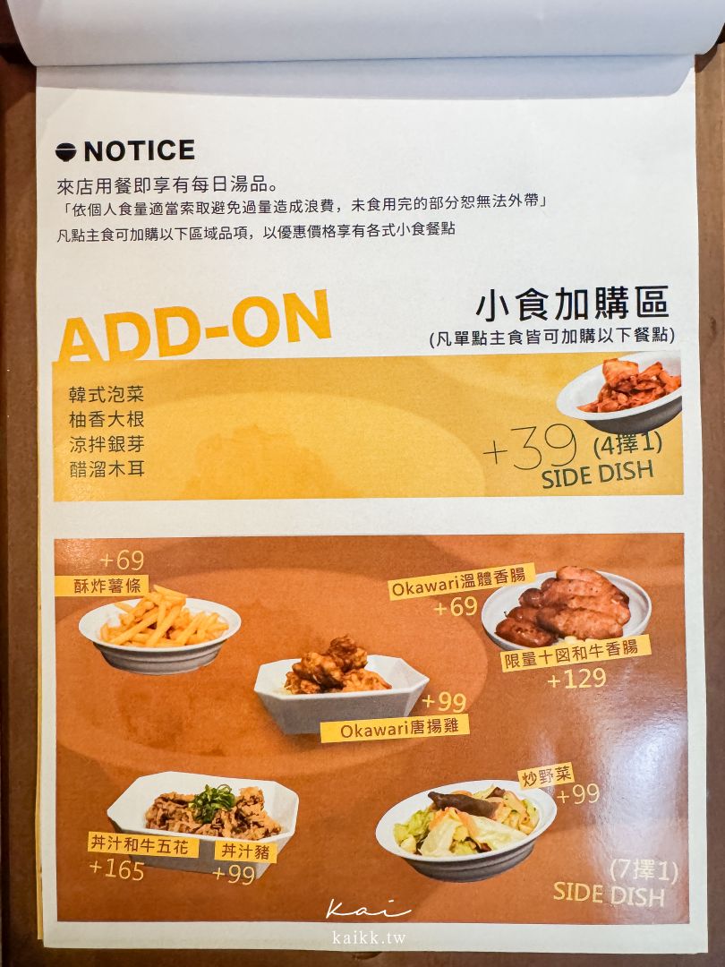 和牛十図安和店｜台北最強和牛丼飯？A5和牛牛排、月見肉燥飯一次開箱