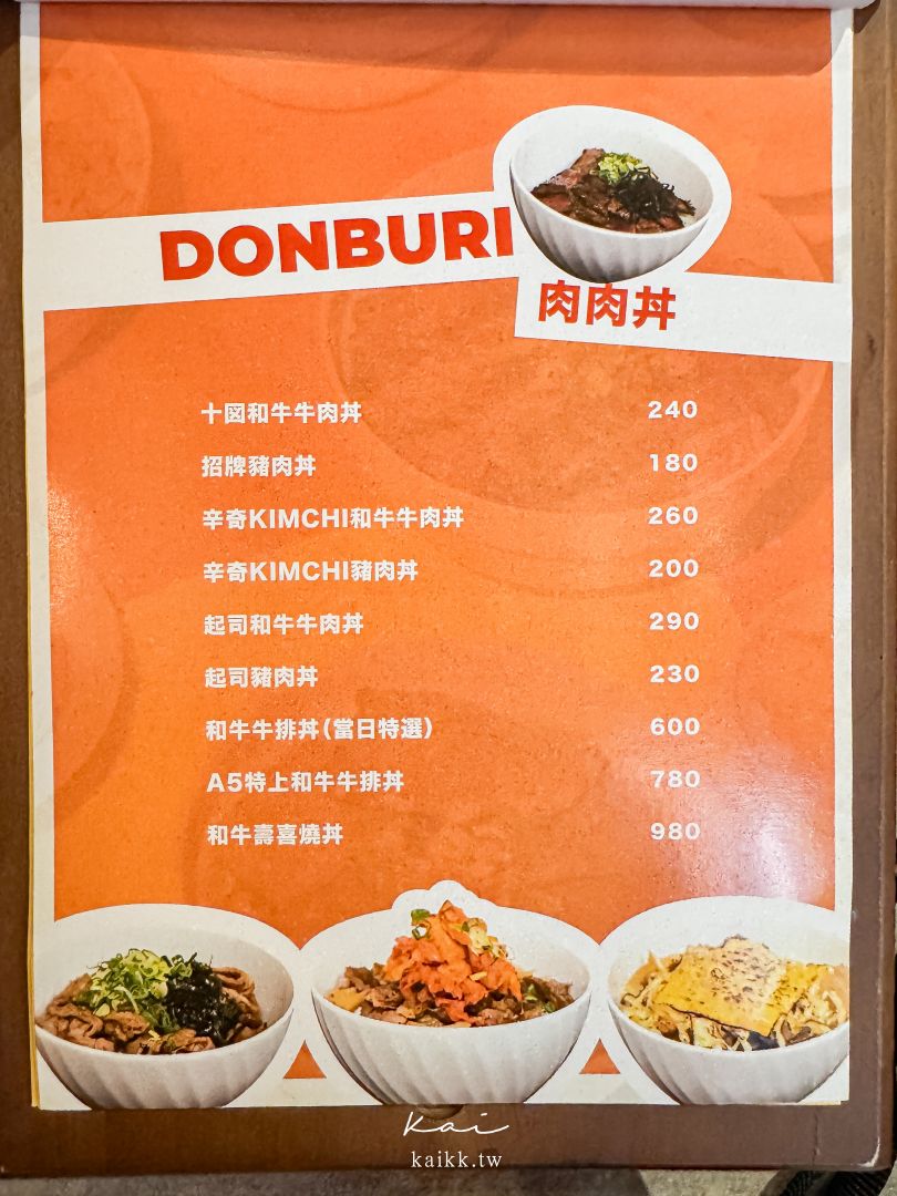 和牛十図安和店｜台北最強和牛丼飯？A5和牛牛排、月見肉燥飯一次開箱