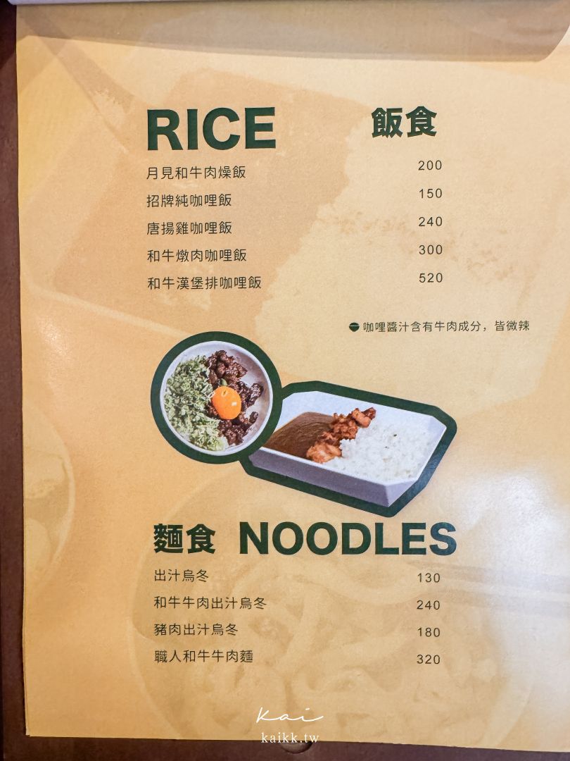 和牛十図安和店｜台北最強和牛丼飯？A5和牛牛排、月見肉燥飯一次開箱