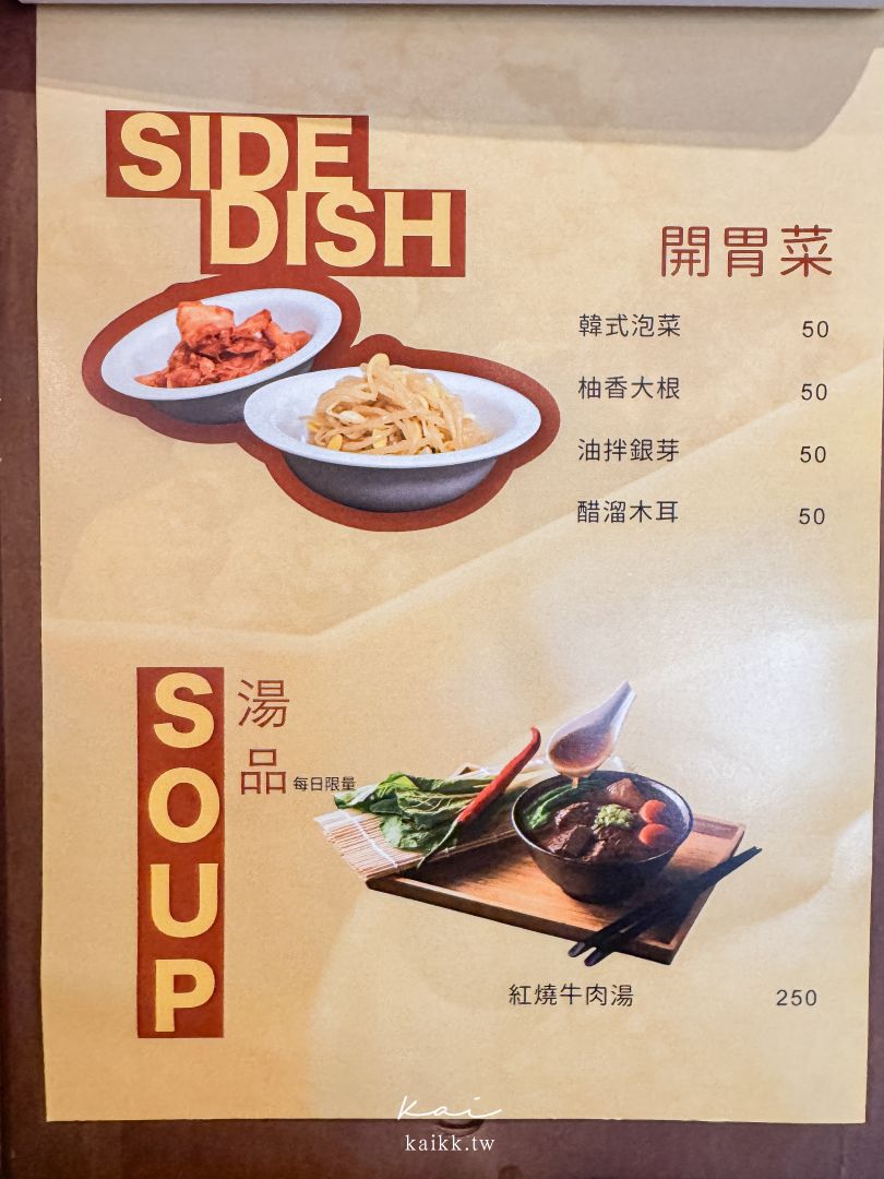 和牛十図安和店｜台北最強和牛丼飯？A5和牛牛排、月見肉燥飯一次開箱