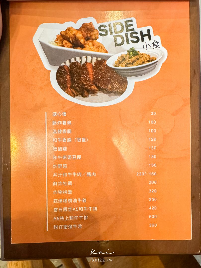 和牛十図安和店｜台北最強和牛丼飯？A5和牛牛排、月見肉燥飯一次開箱