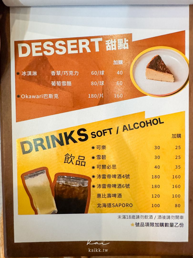 和牛十図安和店｜台北最強和牛丼飯？A5和牛牛排、月見肉燥飯一次開箱