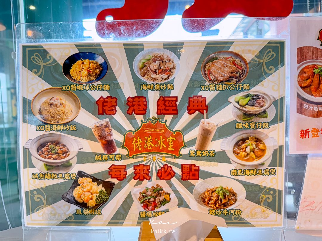 淡水佬港茶餐廳開箱｜淡水渡船頭港式飲茶。有河景、廁所、冷氣的寶藏餐廳