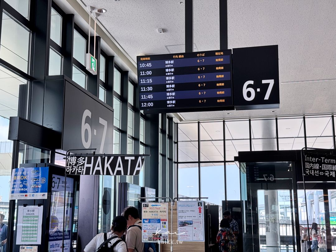 從福岡機場到博多市區，地鐵竟然只要5分鐘。福岡機場巴士、計程車更方便