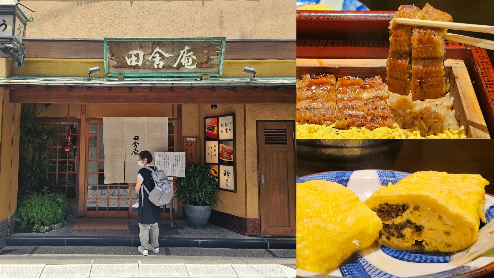 小倉米其林美食｜田舍庵鰻魚飯。百年鰻魚老店必吃福岡鄉土蒸鰻魚 @凱的日本食尚日記