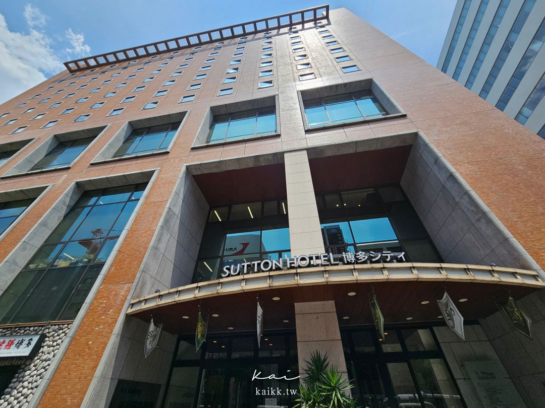 Sutton Hotel Hakata City福岡市博多善騰飯店開箱｜博多站步行7分鐘，房間大又平價 @凱的日本食尚日記