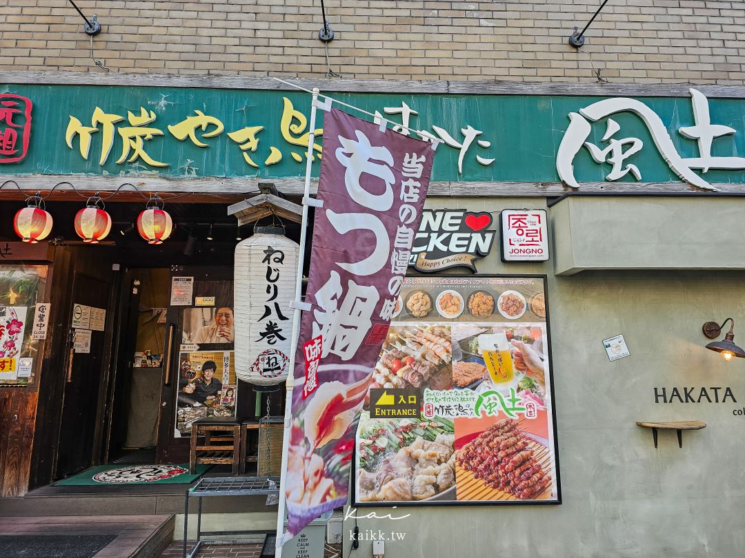 福岡居酒屋推薦｜博多風土本店，博多站附近浮誇創意料理、雞皮串燒必點
