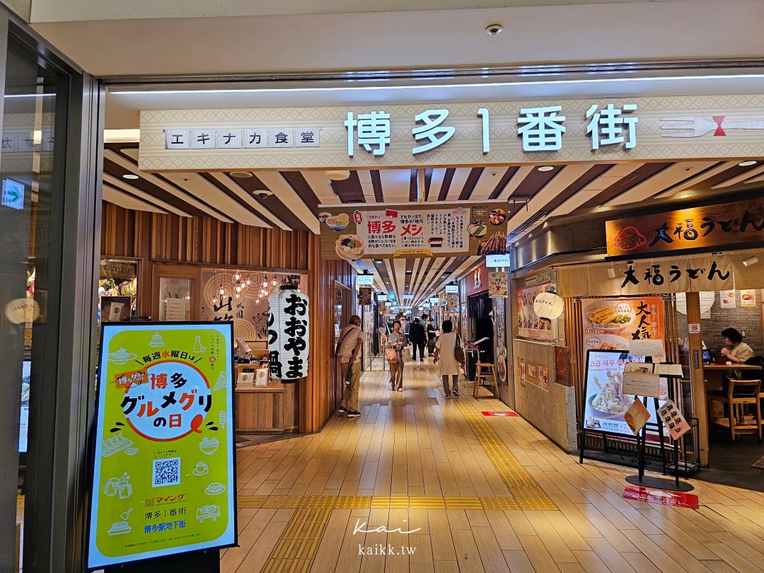 福岡壽司推薦|博多魚河岸 博多1番街店。中文菜單、手機點餐,鮪魚、海膽百元價 福岡壽司推薦|博多魚河岸 博多1番街店。中文菜單、手機點餐,鮪魚、海膽百元價