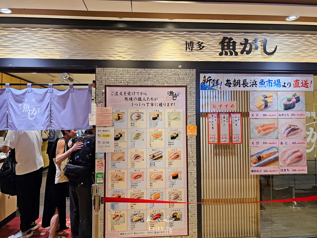 福岡壽司推薦｜博多魚河岸 博多1番街店。中文菜單、手機點餐，鮪魚、海膽百元價