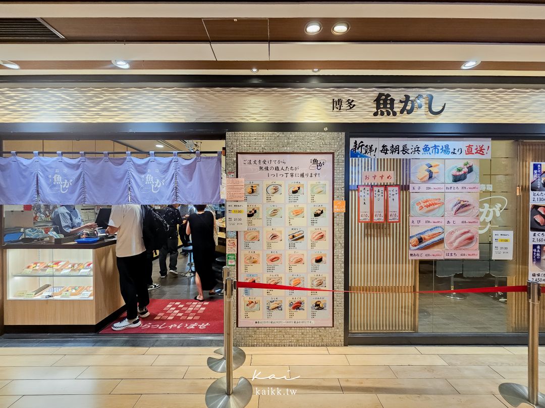 福岡壽司推薦｜博多魚河岸 博多1番街店。中文菜單、手機點餐，鮪魚、海膽百元價