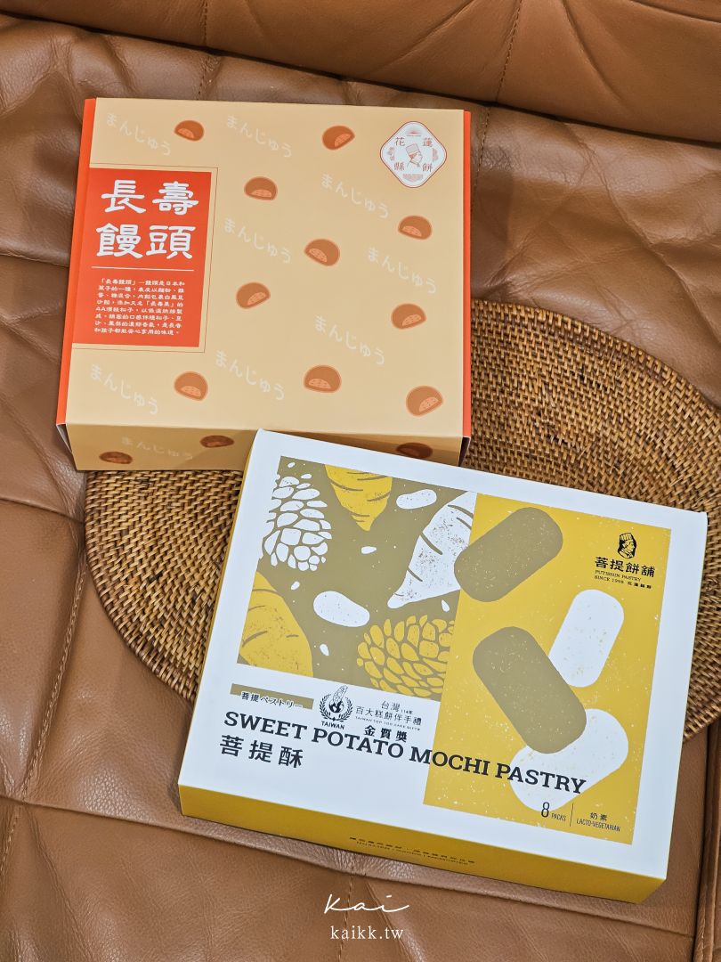 花蓮伴手禮7選｜奶油酥條、文旦酥、鳳凰酥、剝皮辣椒到鬼頭刀魚丸，甜鹹一次收齊