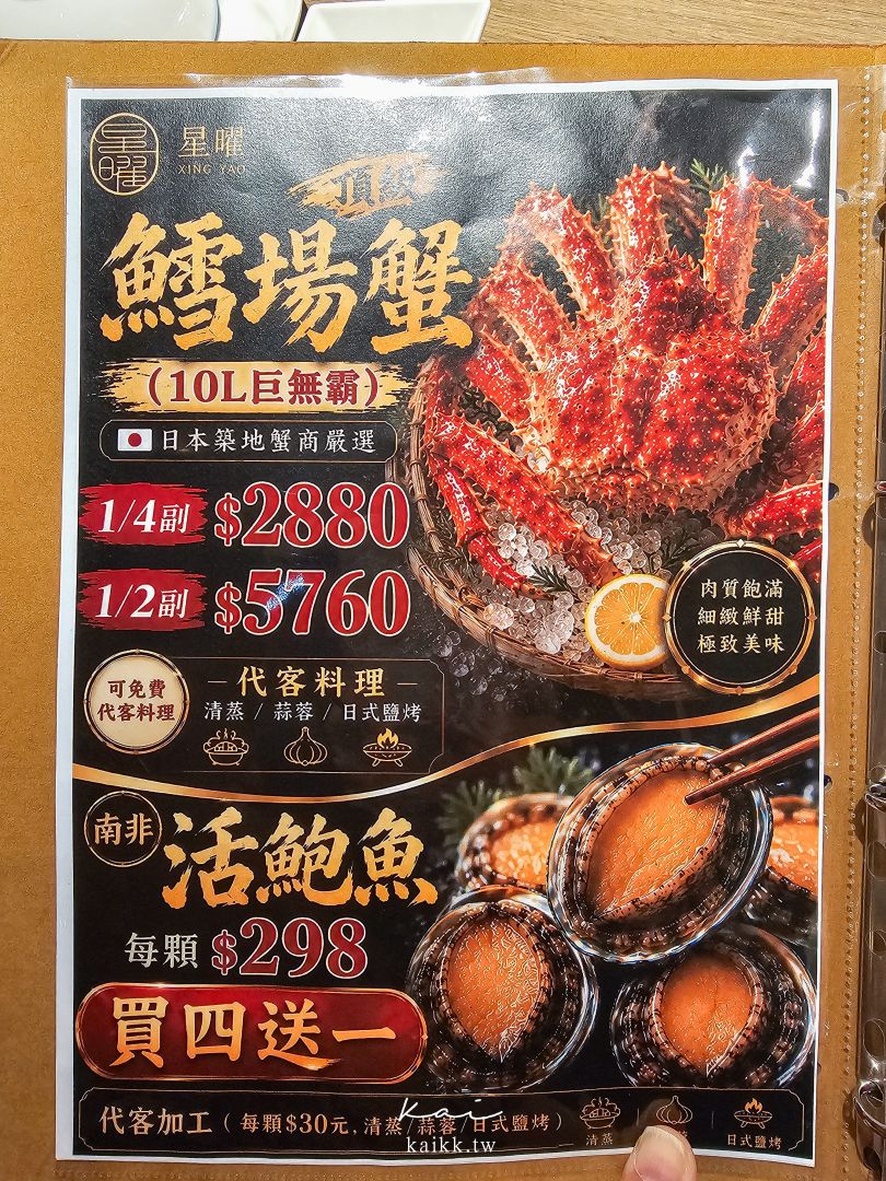 台北雞湯愛馬仕！鮑魚雞湯火鍋推薦星曜雞湯。中山站奢華鍋人蔘花膠全雞鮮鮑金湯太霸氣