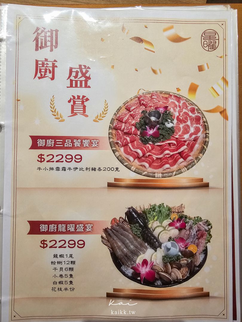 台北雞湯愛馬仕！鮑魚雞湯火鍋推薦星曜雞湯。中山站奢華鍋人蔘花膠全雞鮮鮑金湯太霸氣