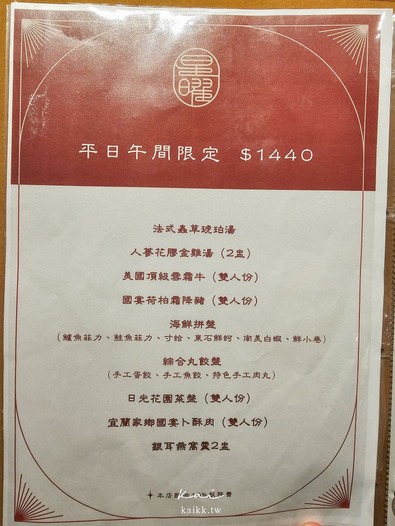 台北雞湯愛馬仕！鮑魚雞湯火鍋推薦星曜雞湯。中山站奢華鍋人蔘花膠全雞鮮鮑金湯太霸氣