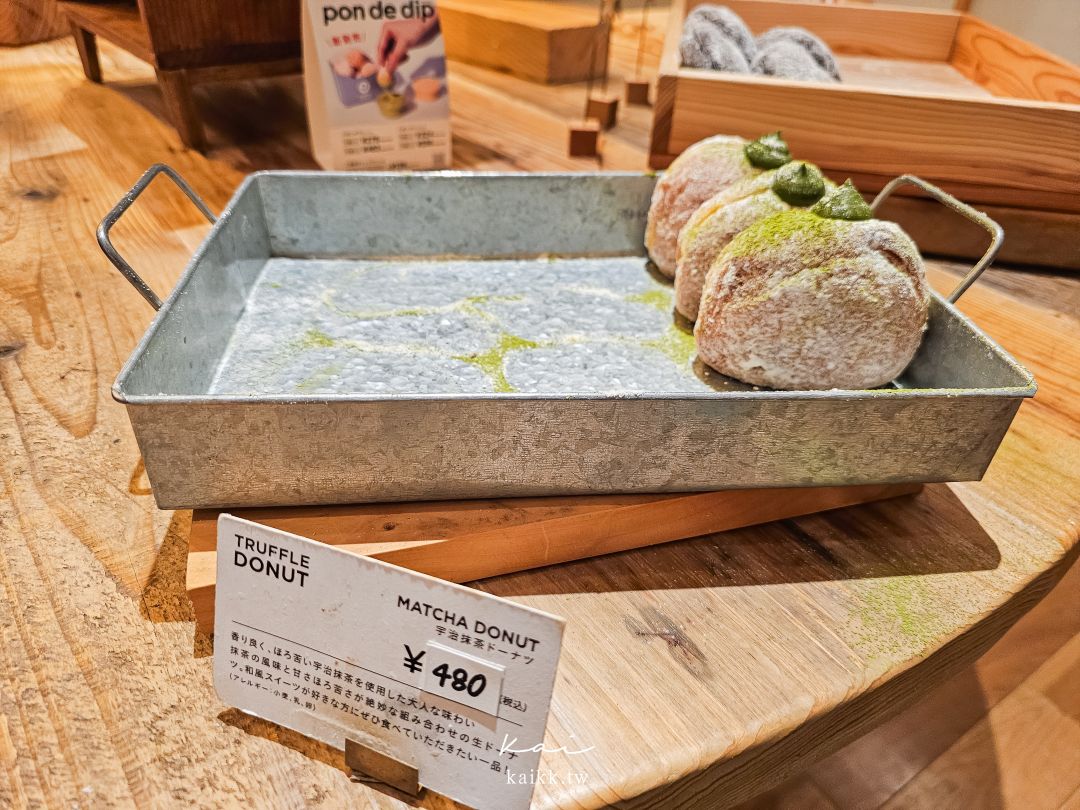 TRUFFLE DONUT 生甜甜圈鳥取本店｜鳥取站前超人氣下午茶，丸由百貨5樓還能喝台灣茶飲