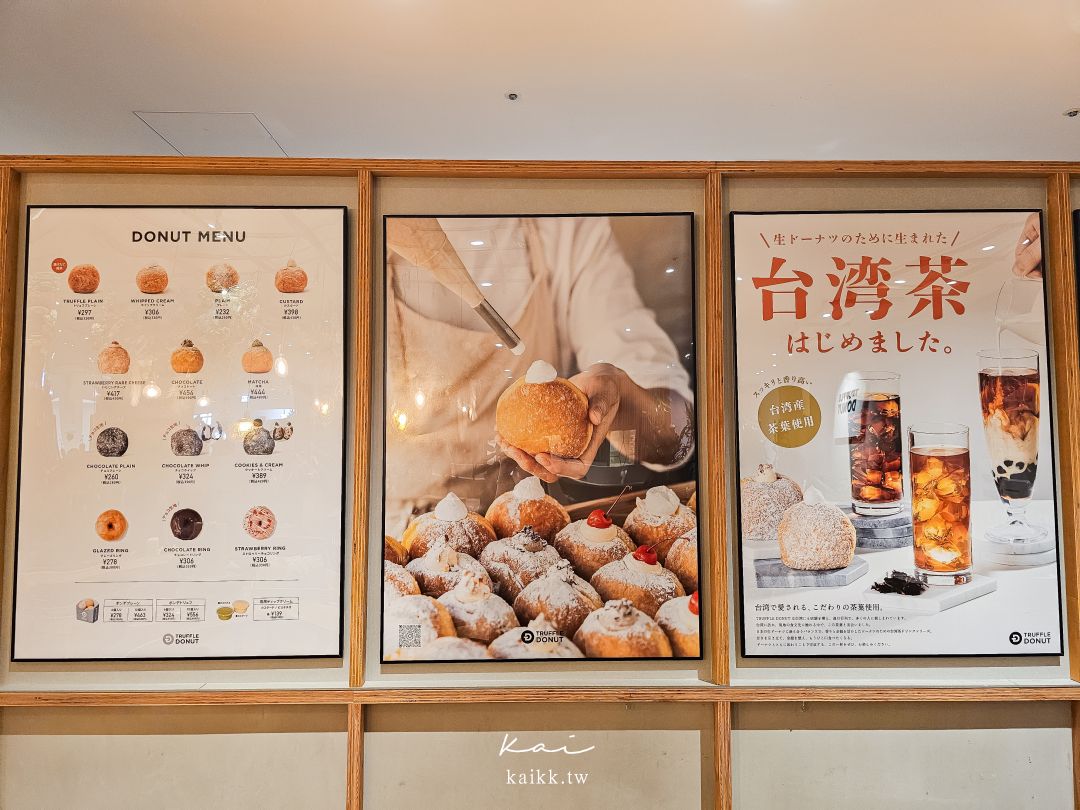 TRUFFLE DONUT 生甜甜圈鳥取本店｜鳥取站前超人氣下午茶，丸由百貨5樓還能喝台灣茶飲