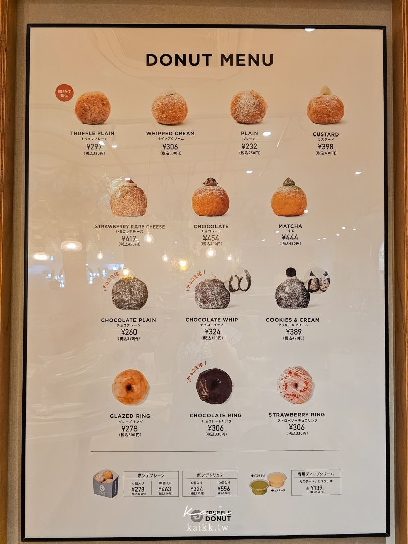 TRUFFLE DONUT 生甜甜圈鳥取本店｜鳥取站前超人氣下午茶，丸由百貨5樓還能喝台灣茶飲