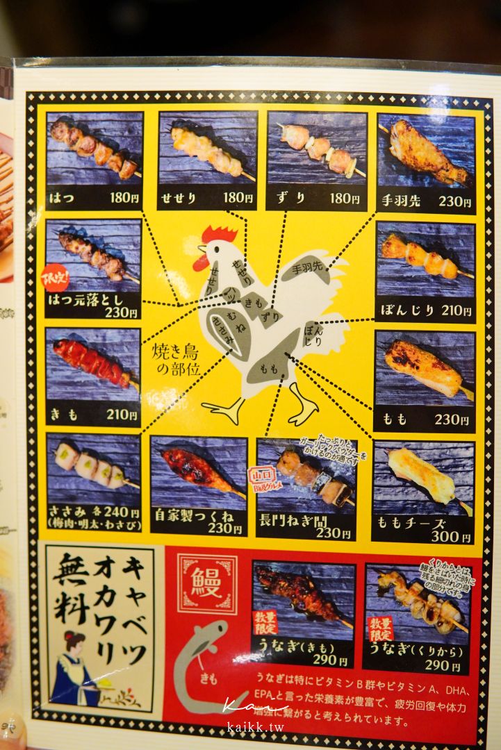 福岡居酒屋推薦｜博多風土本店，博多站附近浮誇創意料理、雞皮串燒必點