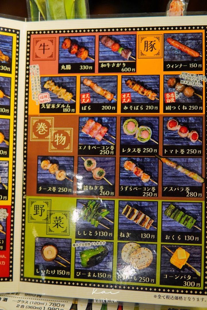 福岡居酒屋推薦｜博多風土本店，博多站附近浮誇創意料理、雞皮串燒必點