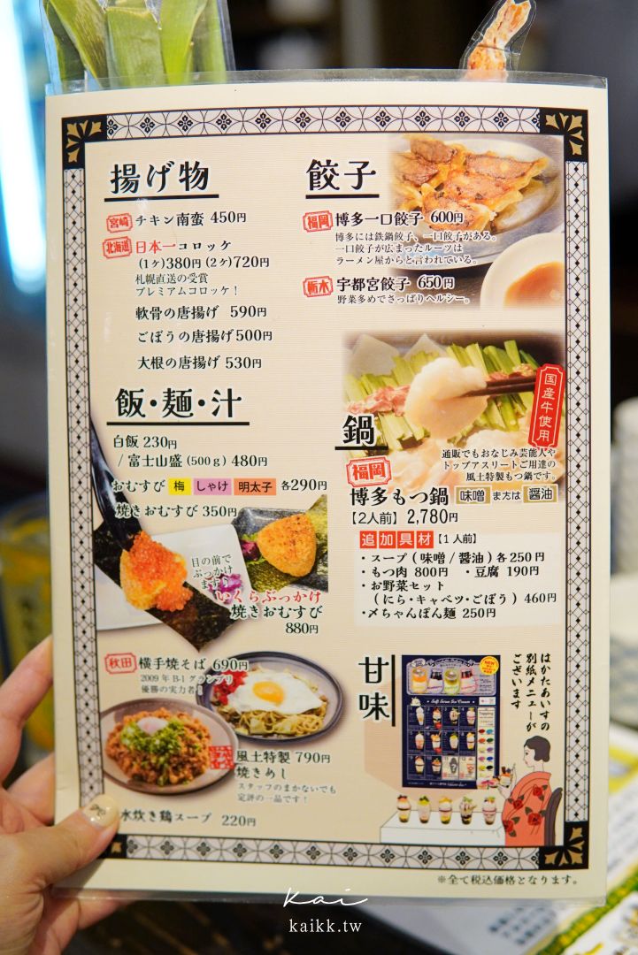 福岡居酒屋推薦｜博多風土本店，博多站附近浮誇創意料理、雞皮串燒必點