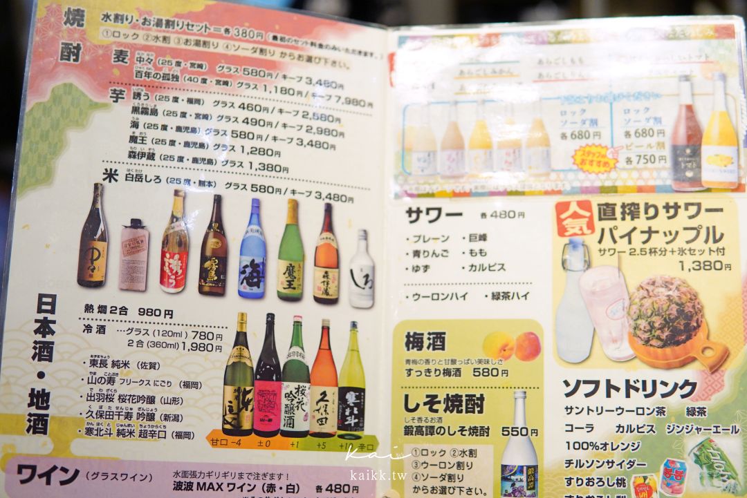 福岡居酒屋推薦｜博多風土本店，博多站附近浮誇創意料理、雞皮串燒必點