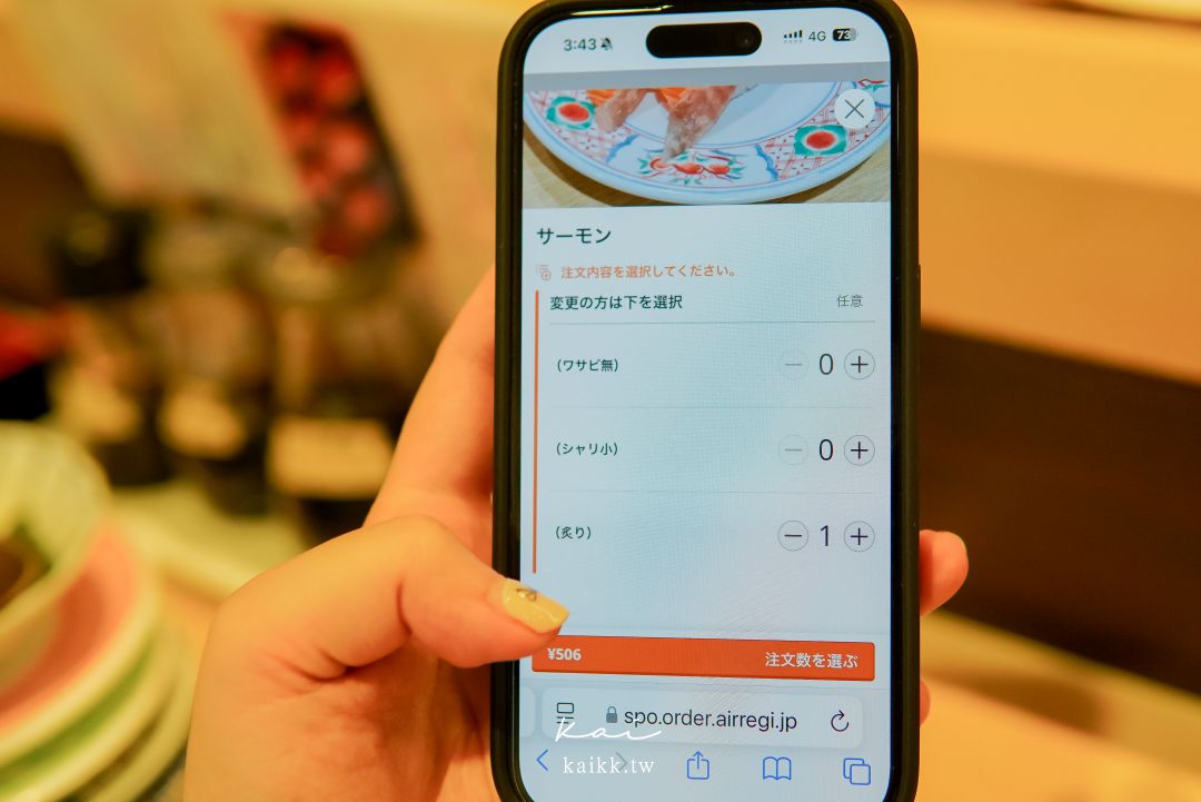 福岡壽司推薦|博多魚河岸 博多1番街店。中文菜單、手機點餐,鮪魚、海膽百元價 福岡壽司推薦|博多魚河岸 博多1番街店。中文菜單、手機點餐,鮪魚、海膽百元價