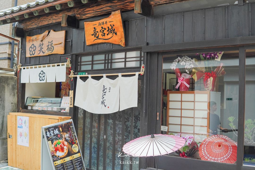 太宰府天滿宮美食｜海鮮丼 竜宮城。表參道古民家海鮮丼 長浜市場直送鮮魚