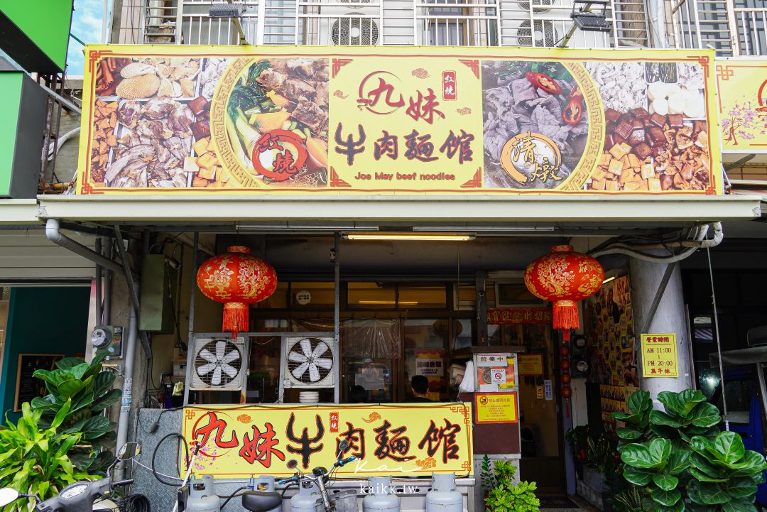 苗栗苑裡必吃九妹牛肉麵館！限量牛腩拉麵超香濃，傳說中被牛肉麵耽誤的滷味也是這家
