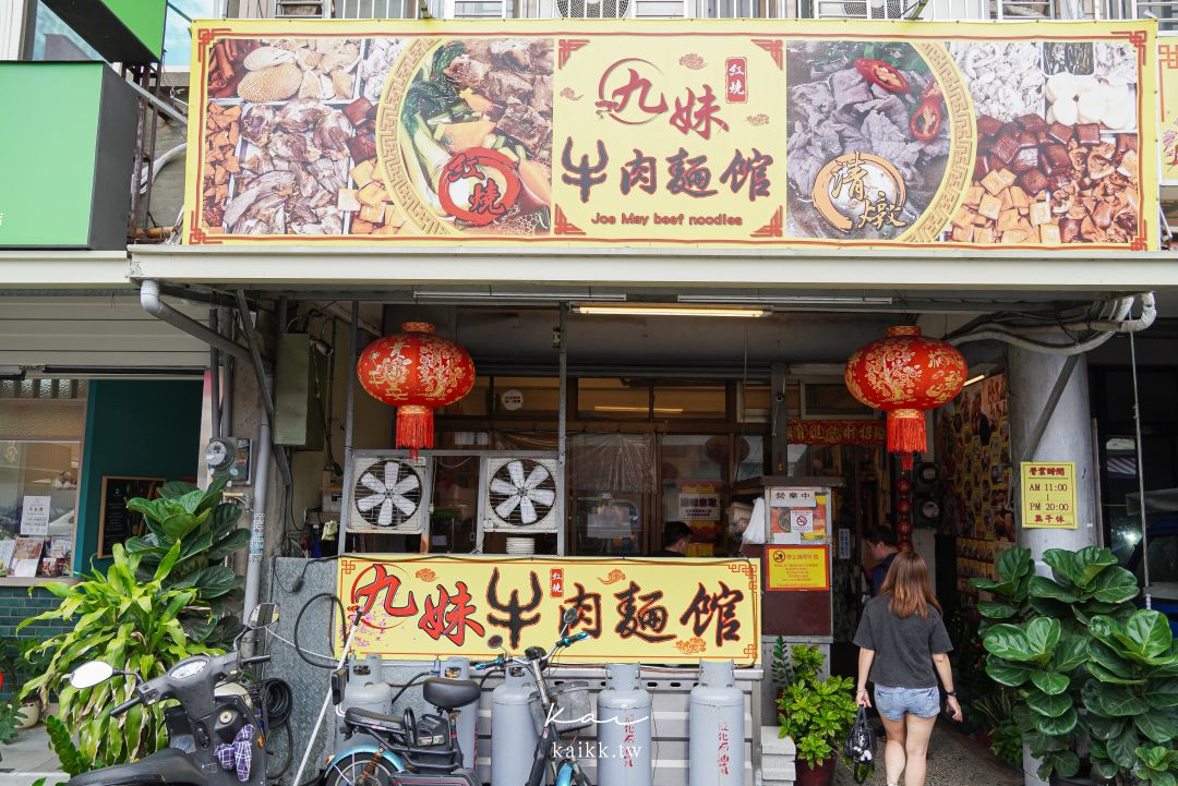 苗栗苑裡必吃九妹牛肉麵館！限量牛腩拉麵超香濃，傳說中被牛肉麵耽誤的滷味也是這家