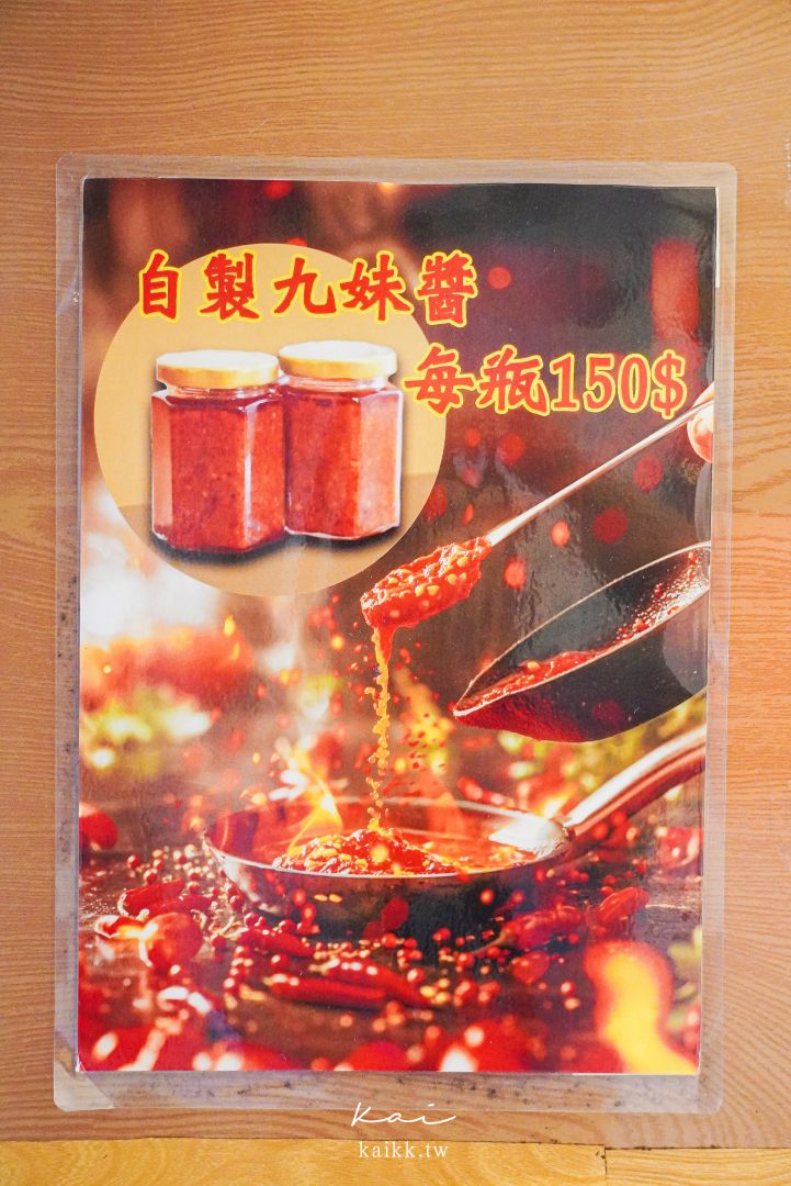 苗栗苑裡必吃九妹牛肉麵館！限量牛腩拉麵超香濃，傳說中被牛肉麵耽誤的滷味也是這家